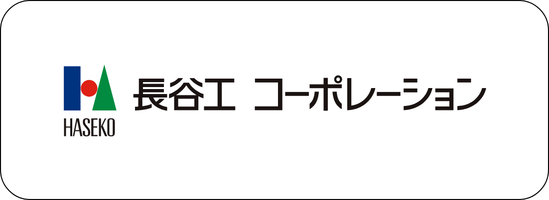 長谷工 コーポレーション