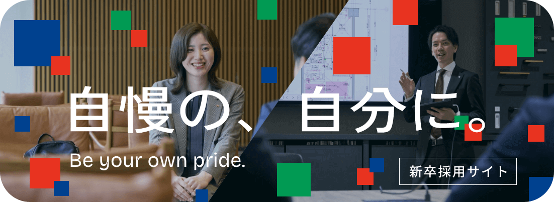 長谷工グループ 新卒採用サイト