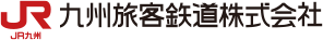 JR九州 九州旅客鉄道株式会社