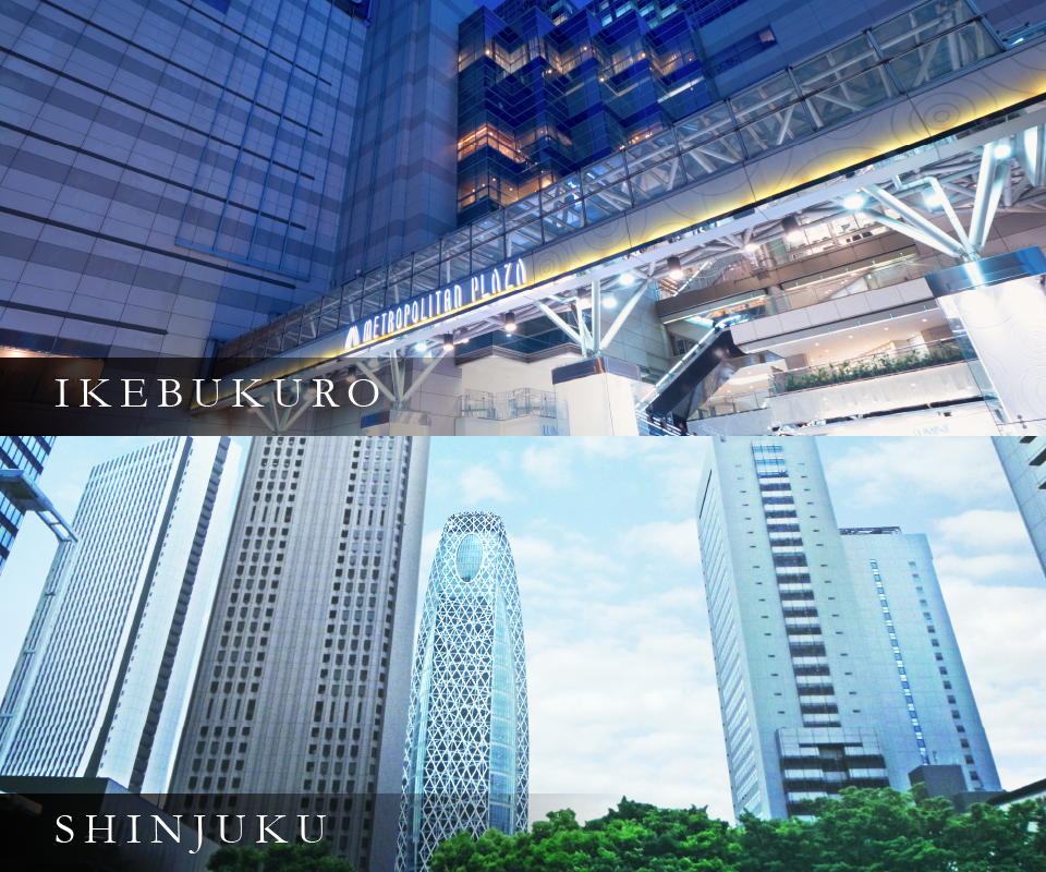 池袋 新宿