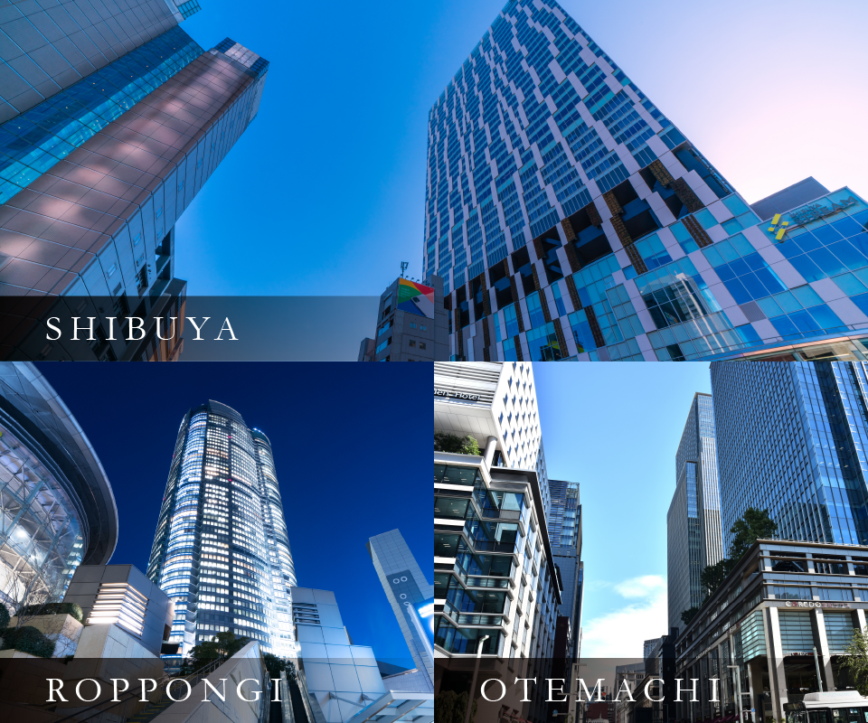 渋谷 六本木 大手町