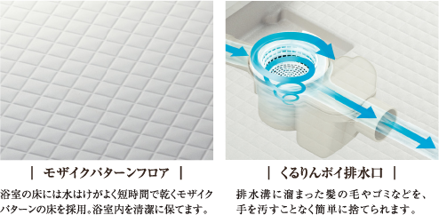 ブランシエスタ白山 サニタリーイメージ