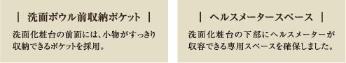 ブランシエスタ白山 サニタリーイメージ