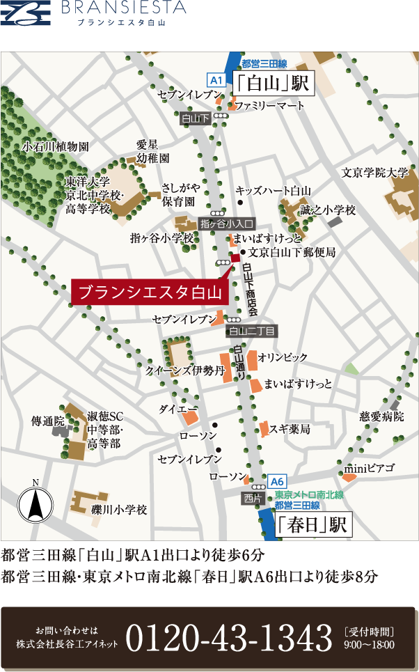 ブランシエスタ白山 現地案内図