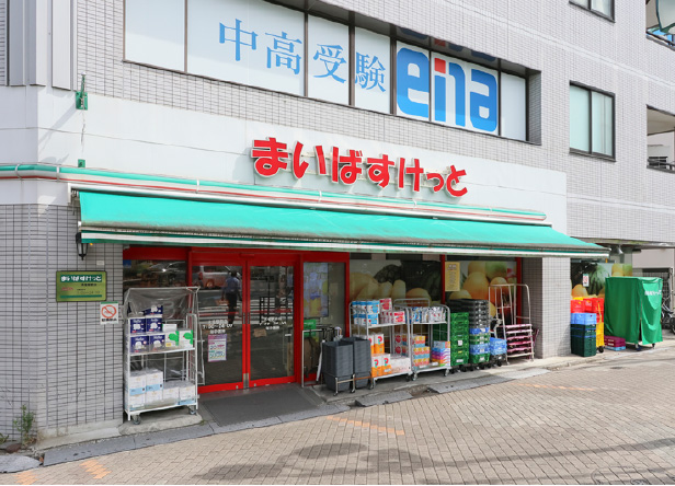 まいばすけっと 木場駅前店