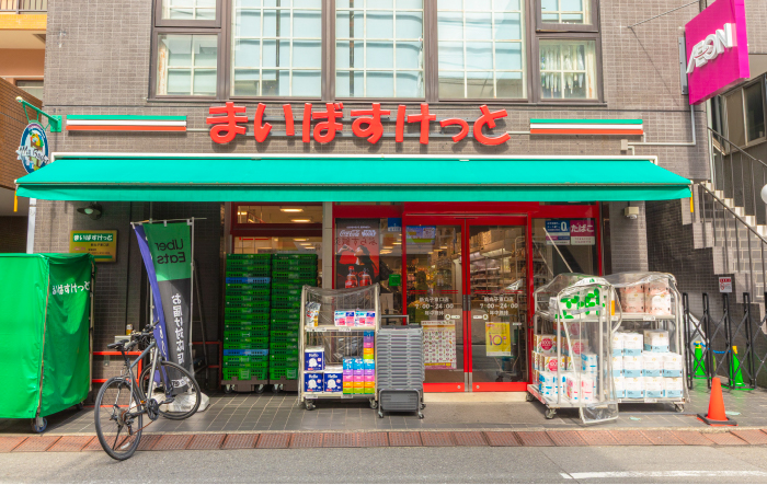 まいばすけっと 丸子東口店 画像