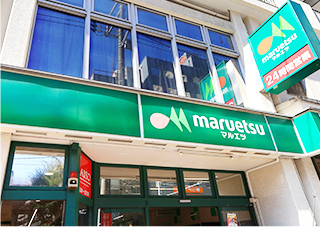 マルエツ東上野店