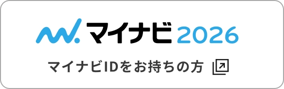 マイナビ2026