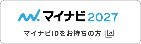 マイナビ2027