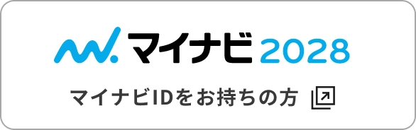 マイナビ2028