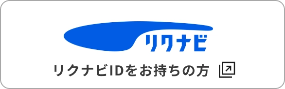 リクナビ2027
