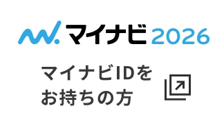 マイナビ2026