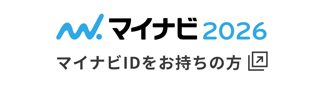 マイナビ2026