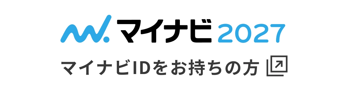 マイナビ2027
