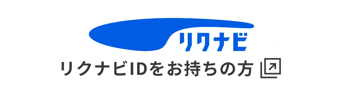 リクナビ2027