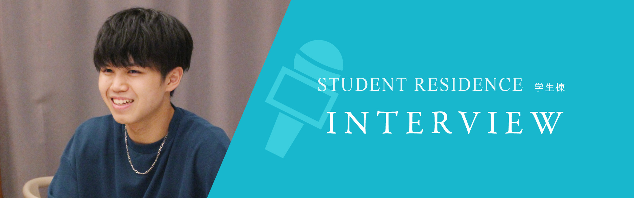 STUDENT RESIDENCE　学生棟