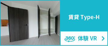 賃貸Type-F