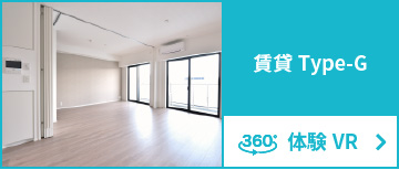 賃貸Type-G