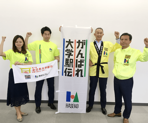 東海地区 事務局