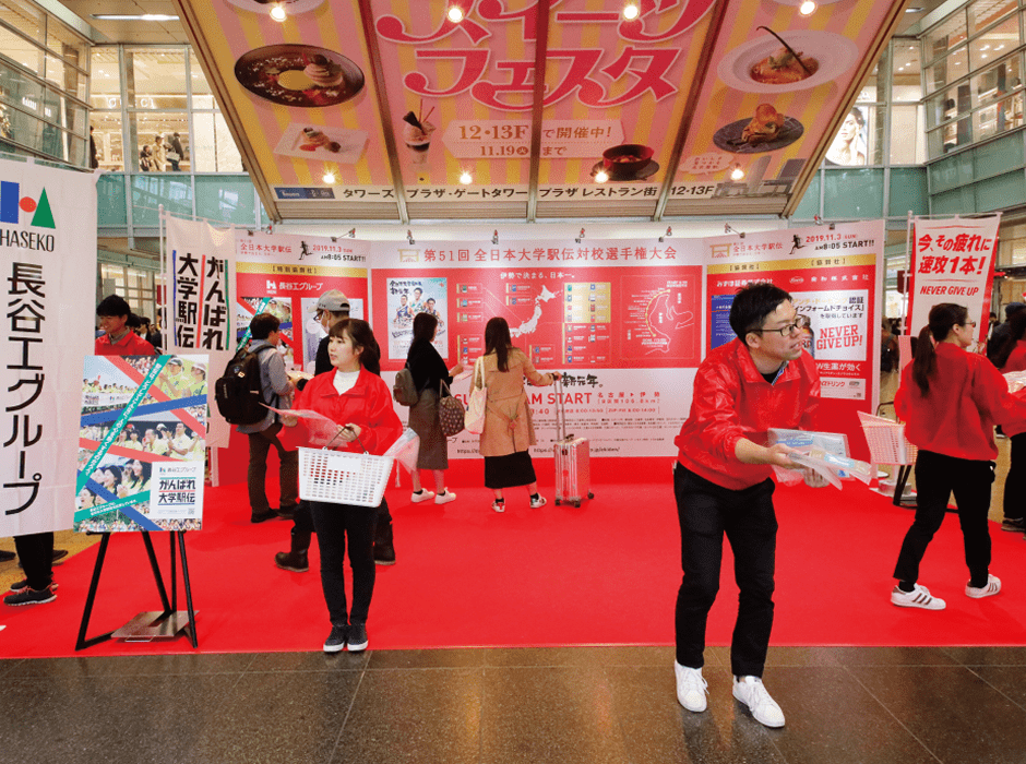 名古屋駅 駅伝PRイベント