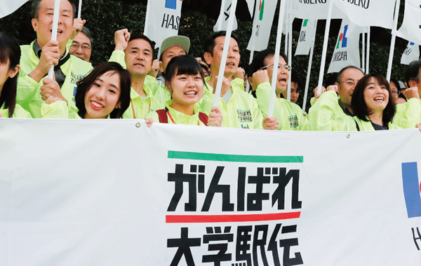 全日本大学駅伝 スタート地点