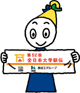 Goods2 駅伝応援記念タオル