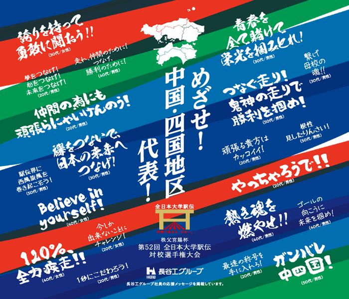 中国四国地区 ボトルデザイン