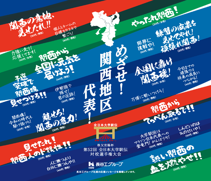 関西地区 ボトルデザイン