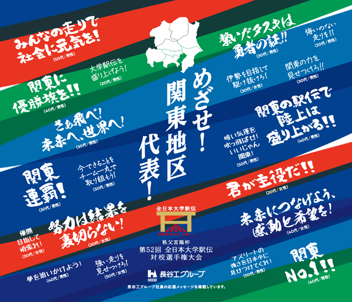 関東地区 ボトルデザイン