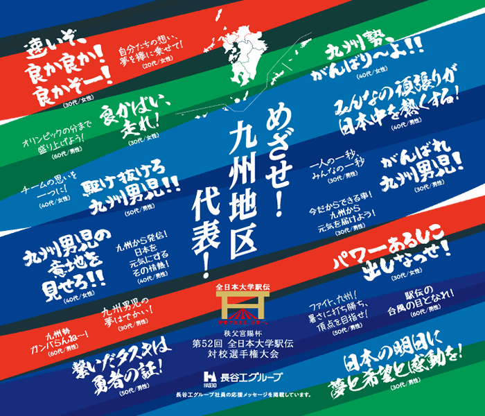 九州地区 ボトルデザイン