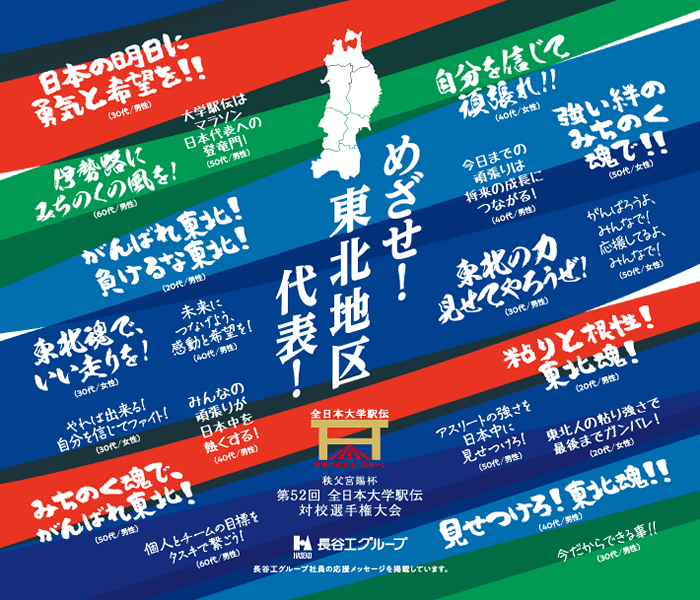 東北地区 ボトルデザイン