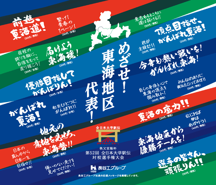 東海地区 ボトルデザイン