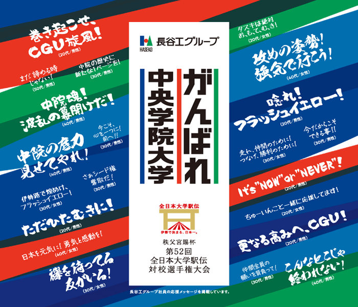 中央学院大学 ボトルデザイン