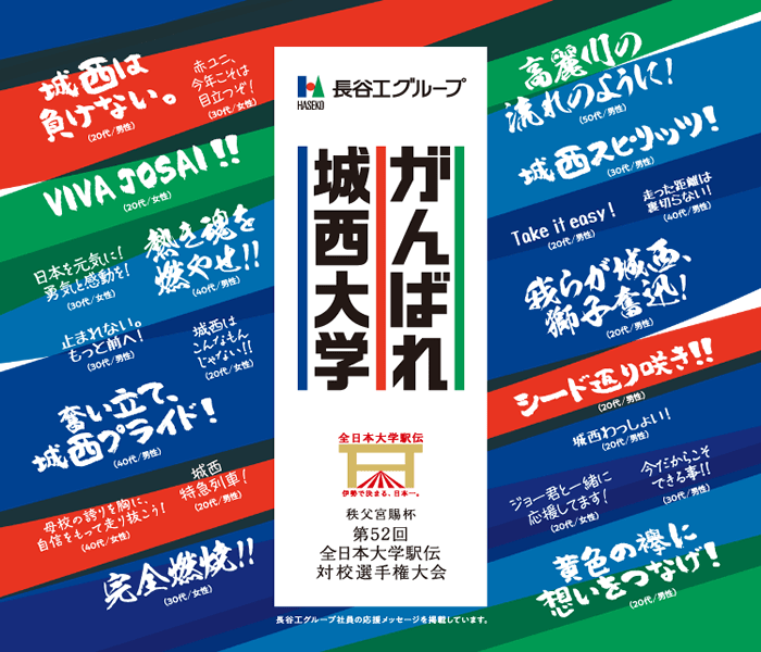 城西大学 ボトルデザイン