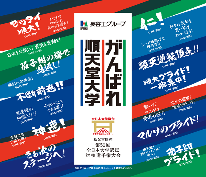 順天堂大学 ボトルデザイン