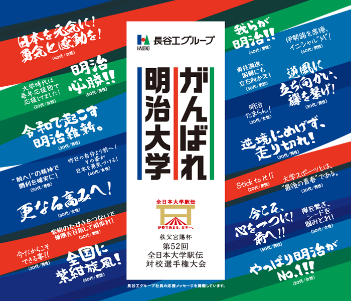 明治大学 ボトルデザイン