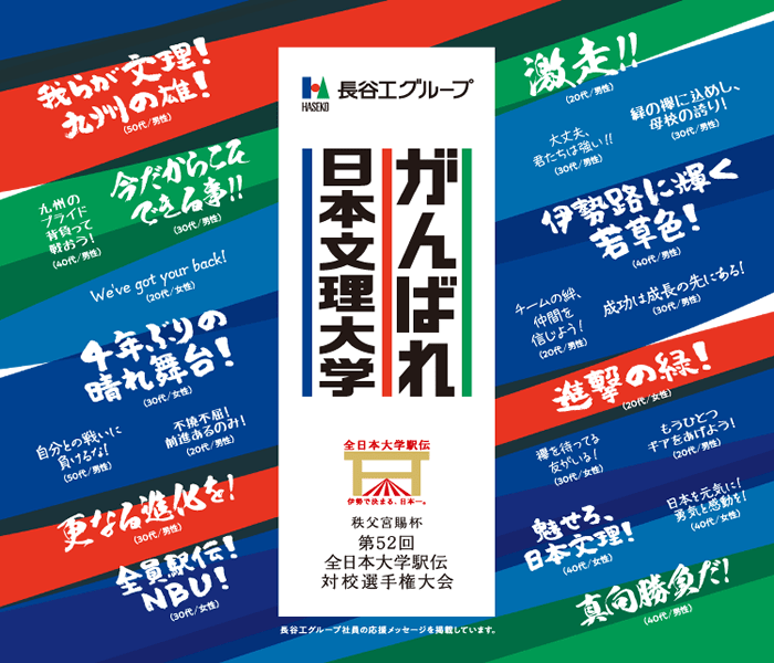 日本文理大学 ボトルデザイン