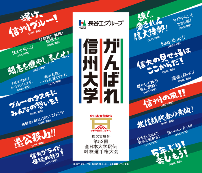 信州大学 ボトルデザイン