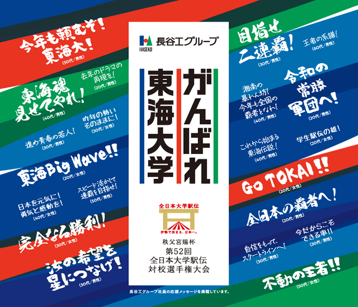 東海大学 ボトルデザイン