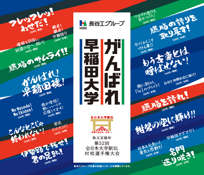 早稲田大学 ボトルデザイン