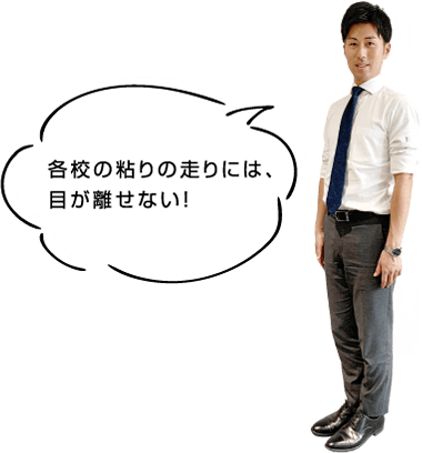 各校の粘りの走りには、目が離せない！