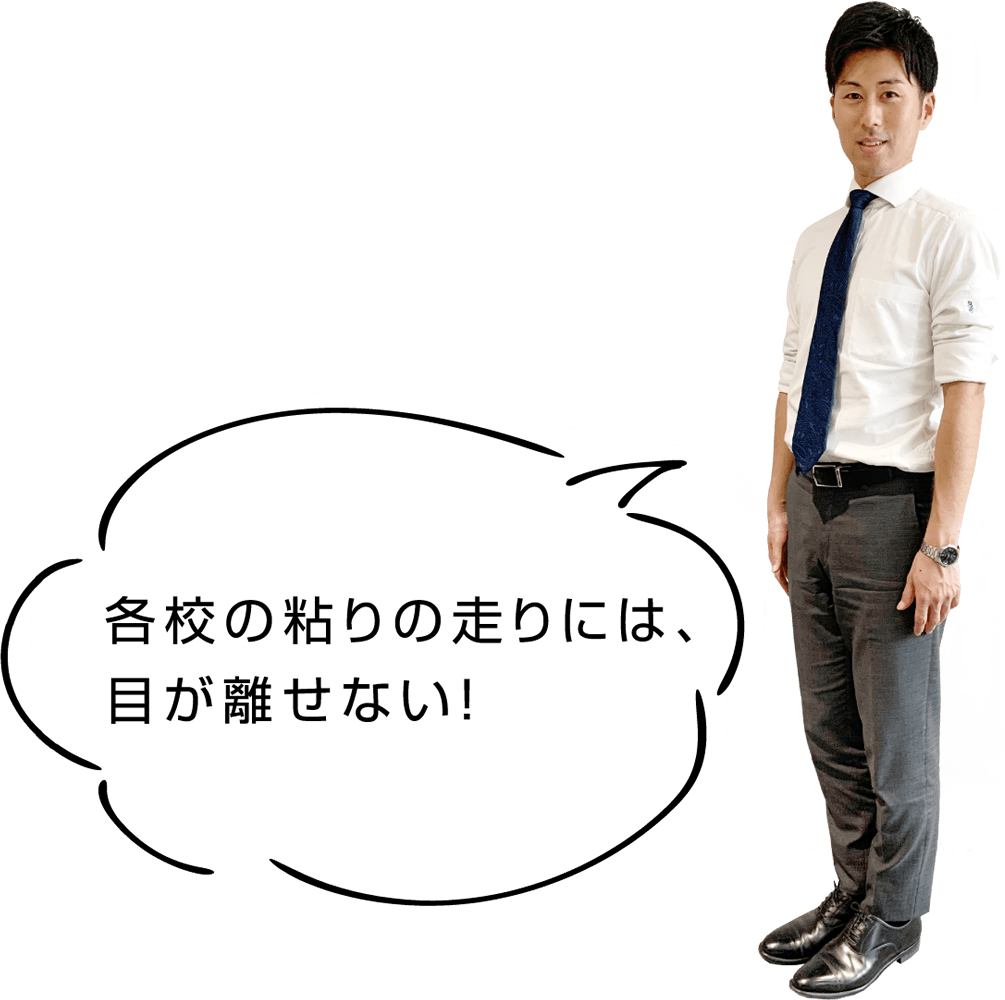 各校の粘りの走りには、目が離せない！
