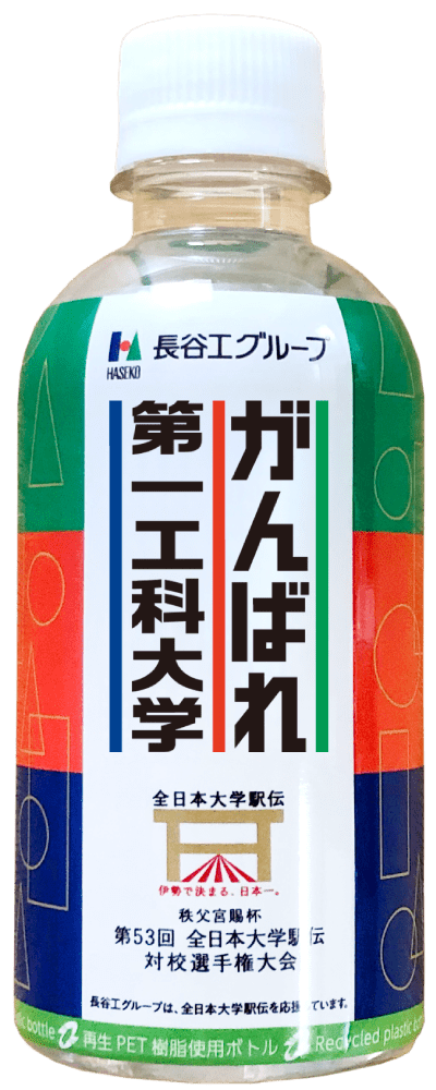 がんばれ第一工科大学
