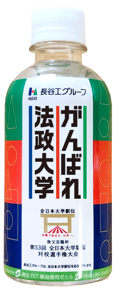 がんばれ法政大学