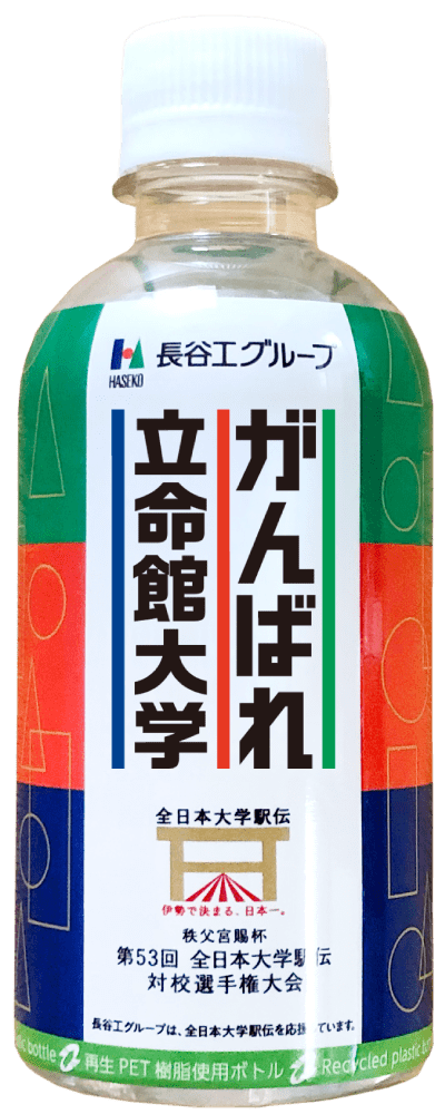がんばれ立命館大学