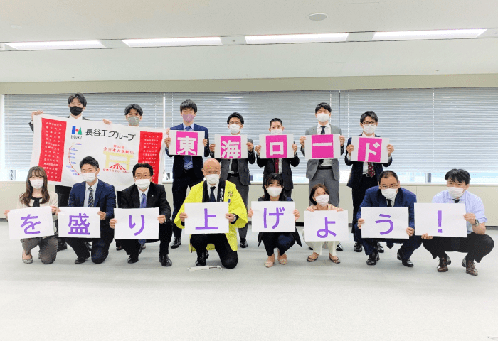 長谷工コーポレーション（名古屋）