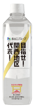 関西地区のボトルデザイン