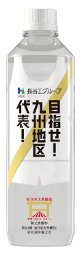 九州地区のボトルデザイン