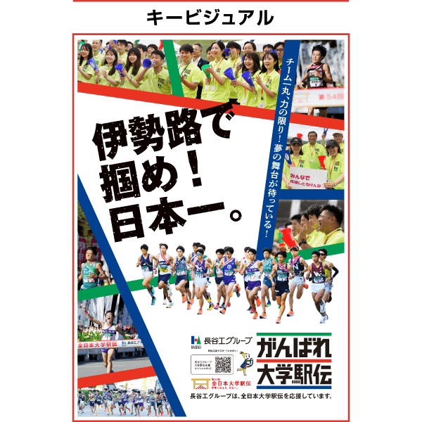 キービジュアル