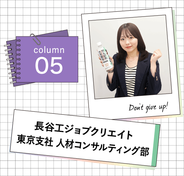 長谷工ジョブクリエイト 東京支社 人材コンサルティング部